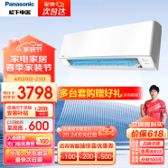 松下（Panasonic）空调滢风系列 1.5匹 新一级能效 变频冷暖两用空调挂机 高温杀菌 WiFi智能 ZY35K210 以旧换新