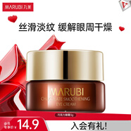 丸美眼霜玻尿酸緊致淡化細紋煥亮眼部肌膚巧克力絲滑護膚品眼部護膚 巧克力眼霜3g