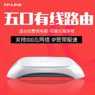 TP-LINK普聯(lián)TL-R406 百兆4口有線路由器 小型辦公家用光纖寬帶SOHO路由器集線分線分流器