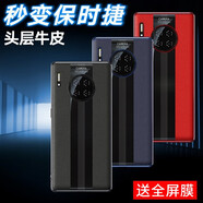 夢琪 華為mate30pro手機殼mate30e真皮保時捷硅膠防摔5G新款超薄全包保護殼商務(wù)皮套 Mate30Pro【曲屏】【5G版通用】【玄黑色】