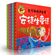 格林童話+安徒生童話+伊索寓言+一千零一夜（全4冊）大圖大字我愛讀注音版兒童睡前故事書0-3-6歲幼兒園繪本寶寶早教親子