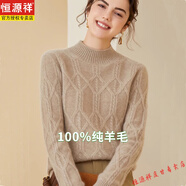 恒源祥新款加厚100%純羊毛衫女半高領套頭短款毛線衣針織打底衫 駝 XL
