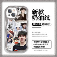 小潔匠選莎頭手機殼巴黎奧運會(huì )王楚欽孫穎莎周邊奶油紋適用OPPOa58vivoy78蘋(píng)果12紅米一加 奶油紋透明殼-W9168 OPPO系列-型號發(fā)送客服備注