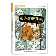 小熊兄妹的點子屋：點子屋新開張（閱讀123）