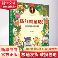 流浪狗和流浪貓 學(xué)生課外閱讀 推薦閱讀 兒童文學(xué)