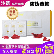 私黛D女郎第四代新款豐韻美胸乳霜精華液套裝胸部按摩精油美胸韻豐霜 新品護理膜 一盒 30ml 1盒