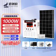 獵鋼狼 太陽能發(fā)電系統(tǒng)太陽能板太陽能板光伏發(fā)電系統(tǒng)家用全套220v 1000w太陽能發(fā)電系統(tǒng)3