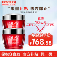 OLAY大紅瓶面霜新生塑顏金純面霜女抗皺滋潤修護(hù)套裝禮盒生日禮物 大紅瓶日霜 2個