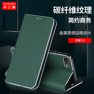 多蘭德蘋果8/7/6手機(jī)殼碳纖維耐磨抗摔iPhone6P/7P/8Plus翻蓋保護(hù)套邊框鍍金防爆邊 蘋果 7/8 4.7寸  綠色