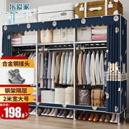 樂(lè)愛(ài)家布衣柜2米寬全鋼架簡(jiǎn)易衣柜合金鋼接頭加粗鋼管衣柜宿舍臥室衣櫥