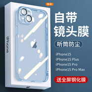 英悅 適用蘋果15手機殼iPhone15Pro Max新款Plus透明硅膠帶鏡頭膜全包防摔超薄散熱保護套 15Plus【透藍色】AR增透·真不發(fā)黃