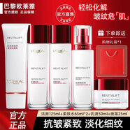 歐萊雅護膚品套裝復顏水乳抗皺補水保濕正品生日禮物送女友 5件套 潔面+水*2+乳液+面霜