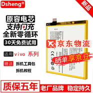 Dsheng vivo Xplay6電池Xplay5a手機(jī)內(nèi)置電板vivoxplay3s步步高全新 vivo xplay6/B-b0電池+工具+教程