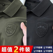 浩術(shù)polo衫男短袖夏季透氣百搭簡約寬松純色翻領(lǐng)商務(wù)休閑半袖上衣 暗綠色+黑色【兩件裝】 5XL