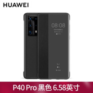 華為（HUAWEI）原裝手機殼皮套智能視窗翻蓋式保護套全包5G防摔高檔商務官方原廠曲面限量版 P40 Pro皮套 【黑色】+5A線