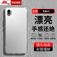 暴走適用蘋果xr手機殼 iphone xr保護套 硅膠軟邊簡約防摔鐳射漸變高級感磨砂硬殼 銀