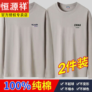 恒源祥100新疆棉長(cháng)袖T恤男100%純棉春秋男士裝寬松秋衣大碼上衣T 血丅恤 2件裝7： (長(cháng)袖SE卡其+CH卡其) 3XL 【建議155-170斤】