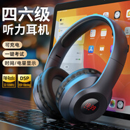 數(shù)美X5【當(dāng)/次日達(dá)】英語四六級(jí)聽力耳機(jī)大學(xué)四級(jí)六級(jí)調(diào)頻FM考試專用4級(jí)6級(jí)頭戴式藍(lán)牙無線專四ab級(jí) X5黑色 充電款（帶充電線） 【標(biāo)配耳機(jī)+送多功能信號(hào)線】