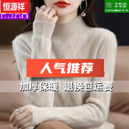恒源祥國潮羊毛衫女100純羊毛半高領(lǐng)加厚毛衣秋冬內(nèi)搭羊毛打底衫 杏色【100%純羊毛絨】無縫一體 XL建議120-130斤