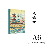 南京故事伴手禮系列記事本高品質(zhì)空白內頁(yè)南京城市旅游紀念本蓋章本筆記本 【空白本】雞鳴寺A6