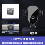 松占大眾朗逸速騰寶來(lái)PLUS邁騰帕薩特CC探岳凌渡專(zhuān)用車(chē)載導航手機支架 2023-2025款大眾速騰專(zhuān)用 靜音靈動(dòng)款手機支架【橫豎兩用】