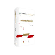 硅基射頻集成電路和系統(tǒng)
