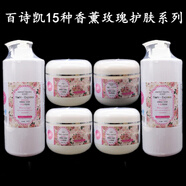 雅芳美容院裝15種香薰精油玫瑰保濕爽膚水洗面奶按摩膏保濕霜女 8件套(6件套+乳液+精華)