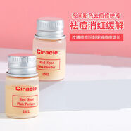 稀拉克兒（CIRACLE）韓國Ciracle稀拉克兒精華液CC粉去豆淡化豆印男女 粉色夜間祛痘溶解膏