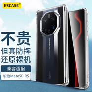 ESCASE 華為mate50rs手機(jī)殼保時(shí)捷設(shè)計(jì)透明保護(hù)套TPU全包氣囊防摔男女（有吊繩孔）ES-iP9系列升級(jí)版透白