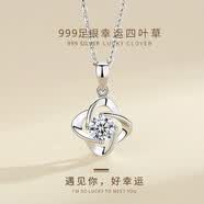 銀千惠S999銀項鏈女士四葉草吊墜鎖骨鏈韓版學生情侶情人節禮物送女友 幸運草項鏈(白鋯)+天長地久禮盒