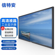 信特安 液晶監視器工業(yè)級顯示器視頻高清顯示屏顯示監控器 86英寸含壁掛XTA860JS