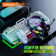 聯(lián)想鍵盤 有線鍵盤鼠標(biāo)耳機套裝 薄膜機械鍵盤104鍵有線黑科技金屬面板炫酷燈效26鍵無沖電競游戲鍵盤 【聯(lián)想電競版】白色鍵鼠耳機三件套 104鍵