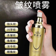 秘齡笈蟲草凍齡定格噴霧拉皮童顏青春定格原液緊致精華液鎖水緊致抗皺 1瓶體驗裝【提亮膚色】 120ml/瓶