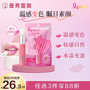 曼秀雷敦（Mentholatum）什果冰溫感變色有色潤(rùn)唇膏女生補(bǔ)水保濕滋潤(rùn)01玫瑰粉紅2g送女友