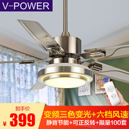 V-POWER 不銹鋼吊扇燈風(fēng)扇燈客廳餐廳帶燈吊扇臥室現(xiàn)代簡(jiǎn)約LED電風(fēng)扇三色變光 不銹鋼葉款【變頻】52寸遙控變光+六檔+正反轉(zhuǎn)