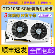 華碩技嘉微星七彩虹GTX1060 1660S 2060S 3060臺式機電腦游戲直播辦公設計二手顯卡 GTX1060-6G
