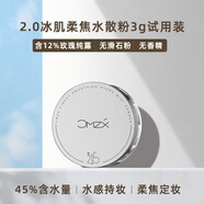 草木之心【45%含水量】冰肌水散粉 玫瑰純露啞光持久控油定妝粉蜜粉粉餅 02迷你