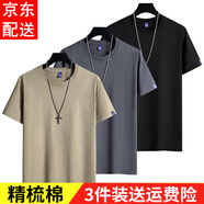 霧卡 【三件裝】短袖t恤男純色棉寬松夏季士半袖潮流衣服情侶裝 卡其+深灰+黑色 XXL 建議150-165斤