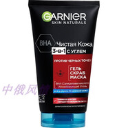 GARNIER俄羅斯卡尼爾清潔毛孔凈膚祛痘潔面磨砂去角質(zhì)面膜3合1洗面奶 去黑頭150ml