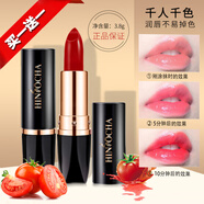 韓水仙（HINSOCHA）胡蘿卜素變色唇膏  保濕滋潤小眾女防水修護(hù)干裂淡化唇紋唇色潤唇 2#淡番茄變色