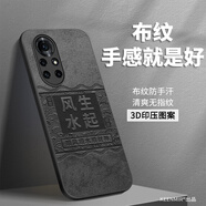 FEERCUR 華為nova8pro手機殼nova8手機套n8por全包防摔高級磨砂創(chuàng  )意簡(jiǎn)約男士潮牌 經(jīng)典布紋-風(fēng)生水起順財神 華為 nova 8