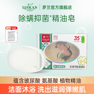 羅蘭香皂氨基酸除螨抑菌滋養舒緩手工皂溫和沐浴潔面茉莉精油皂128g 茉莉精油皂1盒