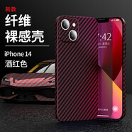 古藝涵蘋(píng)果16手機(jī)殼iPhone16promax碳纖維紋理17/Air磨砂套15plus超薄防摔14Pro凱夫拉14/13浮雕12/11男X 酒紅色【碳纖維紋理】 iPhone11promax