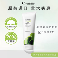 嬋真（Charmzone）嬋真洗面奶銀杏泡沫潔面乳女深層清潔毛孔控油溫和潔面大容量 銀杏泡沫洗面奶200g