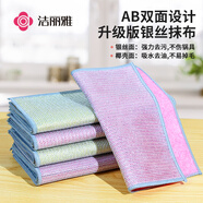 潔麗雅銀絲抹布25*25cm*8條復(fù)合椰殼布類鋼絲球不易傷涂層廚房清潔布