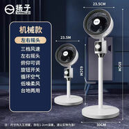 揚子爆款空調室內循環(huán)扇強風(fēng)渦輪涼爽臺地兩用靜音節能遙控搖頭扇 2024款性?xún)r(jià)比[搖頭+臺地雙用] 渦輪強風(fēng)[左右搖頭舒適清涼]