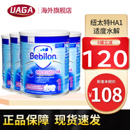 牛欄（bebilon）牛欄 適度水解半水解HA牛奶蛋白奶粉 適度 HA1段（0-6個(gè)月） 400g*4罐