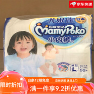 媽咪寶貝紙尿褲拉拉褲NB/S/M/L/XL/XXL尿不濕破損 小內(nèi)褲L碼88片(破損)