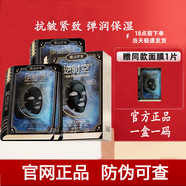 膜法世家官網(wǎng)正品補(bǔ)水逆時(shí)空面膜二裂酵母護(hù)膚抗皺緊致淡化細(xì)紋 6片裝(1盒)含贈(zèng)1片
