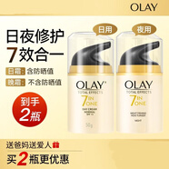 玉蘭油（OLAY）Olay玉蘭油面霜七重多效修護(hù)霜潤膚乳防曬霜bb霜素顏霜七夕節(jié)禮物 玉蘭油面霜多效修復(fù)晚霜+日霜